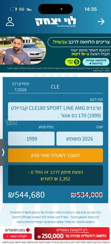 מרצדס-בנץ CLE