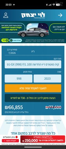 קיה ריו