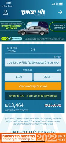 סיטרואן C4