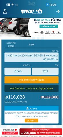 בי.ווי.די אטו 3