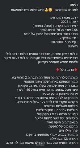 רנו טראפיק