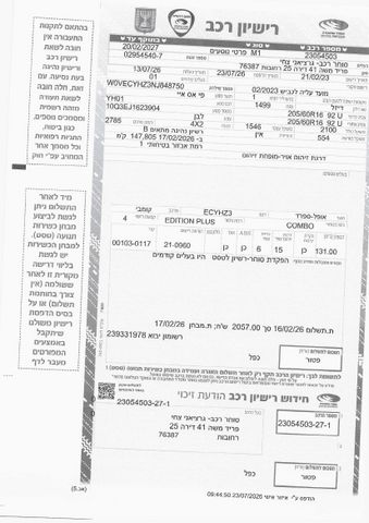אופל קומבו