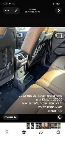 רנגלר Rubicon ארוך אוט׳ בנזין 5 מק 2.0 (272 כ״ס)