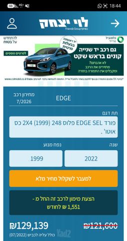 פורד אדג'