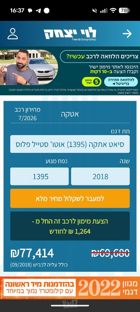 סיאט אטקה