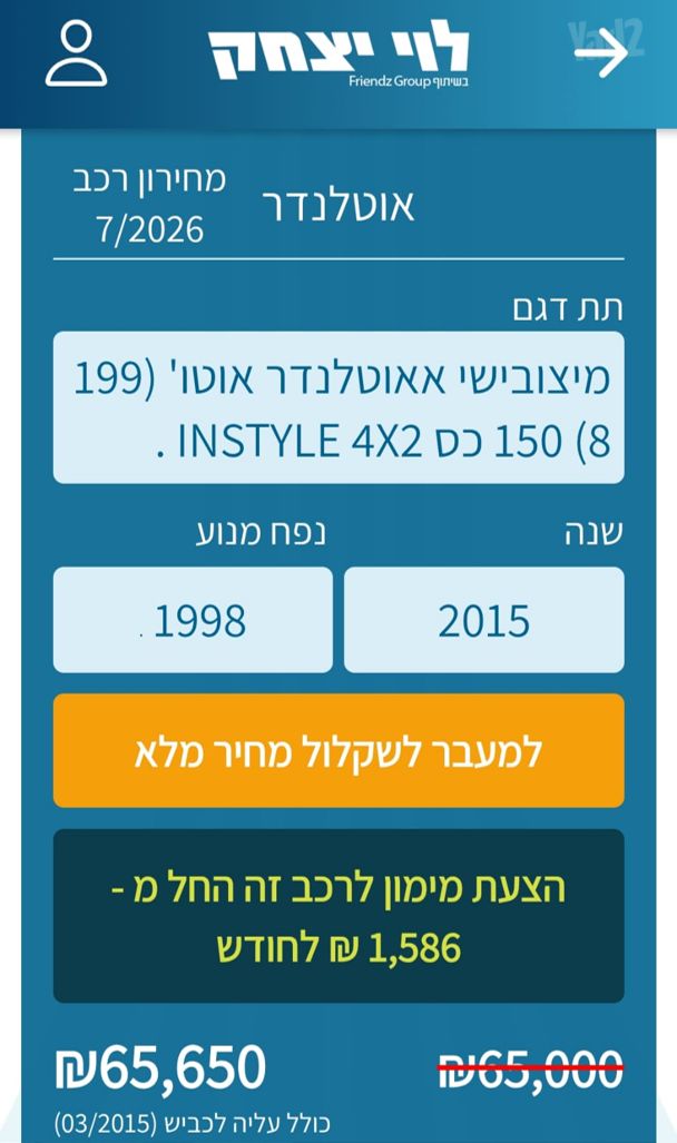 מיצובישי אאוטלנדר