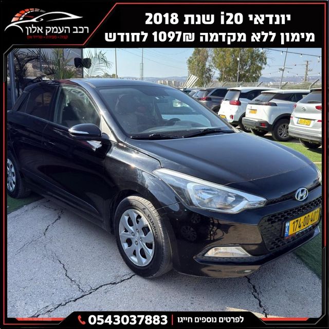 יונדאי i20