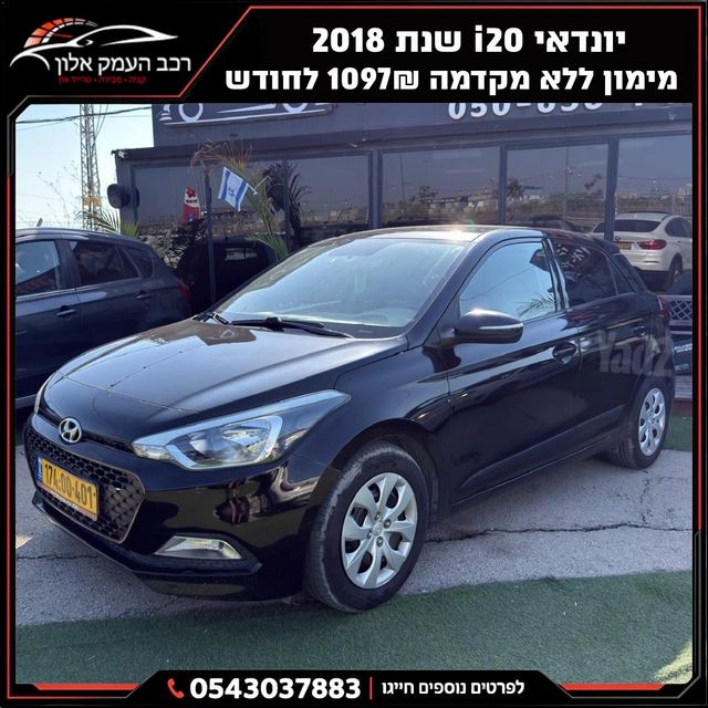 מודעת רכב יונדאי i20