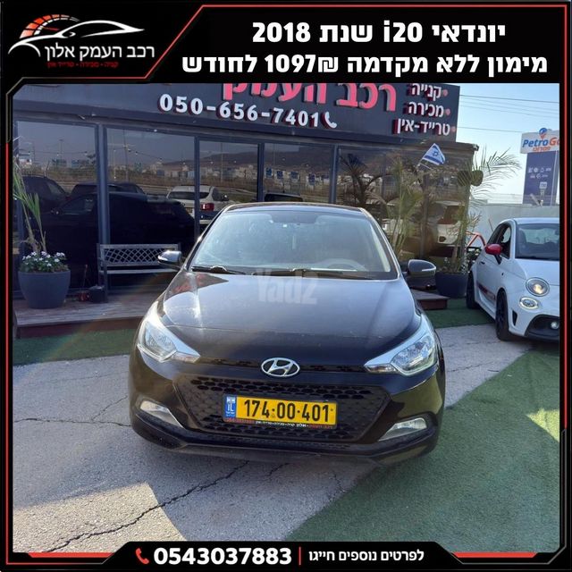 יונדאי i20