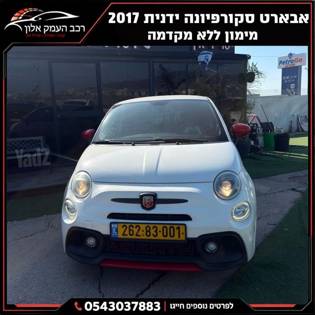מודעת רכב אבארט 500