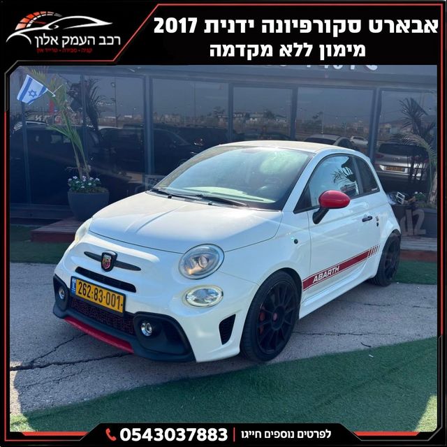 מודעת רכב אבארט 500 2