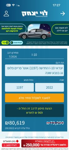 מודעת רכב יונדאי i10