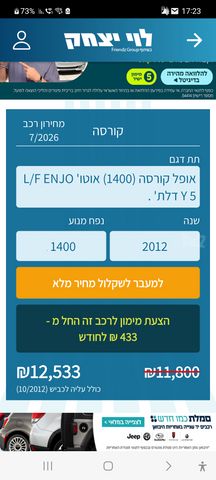 אופל קורסה