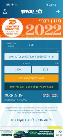 יונדאי I20 קרוס