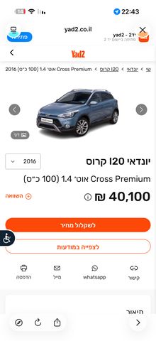 יונדאי I20 קרוס