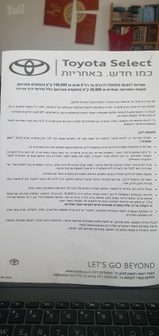 טויוטה קאמרי