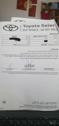 טויוטה קאמרי