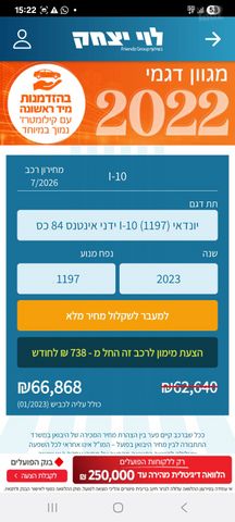 יונדאי i10