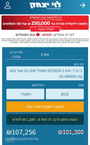 בי.ווי.די אטו 3