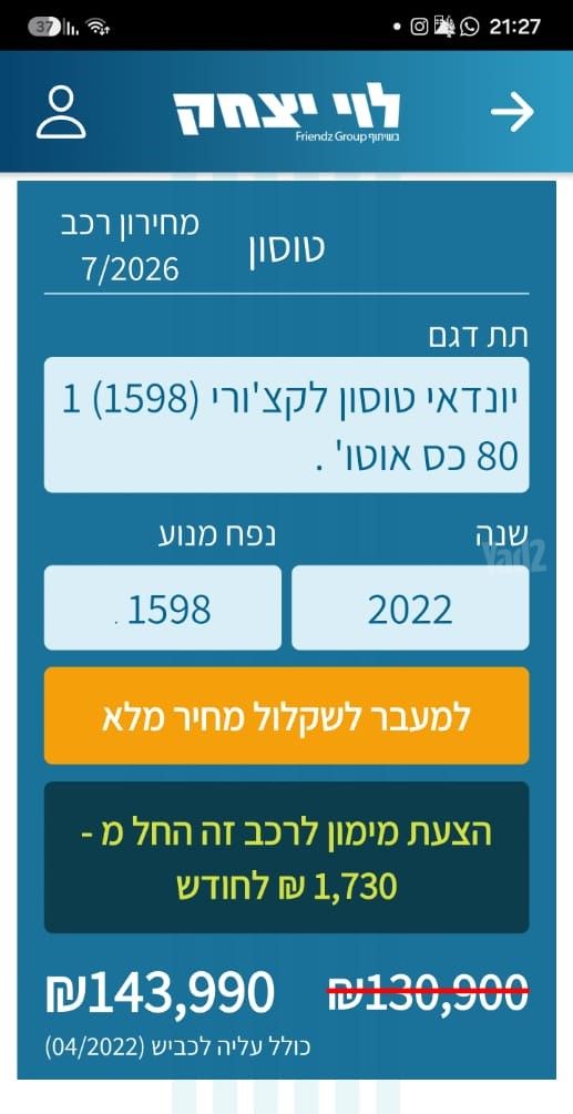 יונדאי טוסון