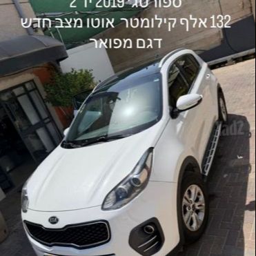 מודעת רכב קיה ספורטז'