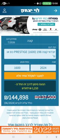 יונדאי קונה