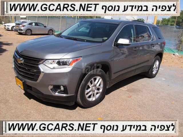 מודעת רכב שברולט טראוורס