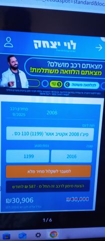 פיג'ו 2008