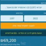 יונדאי i10