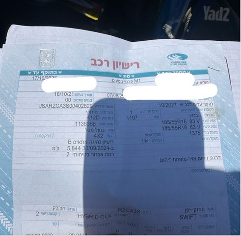 סוזוקי סוויפט