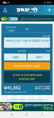 סובארו XV