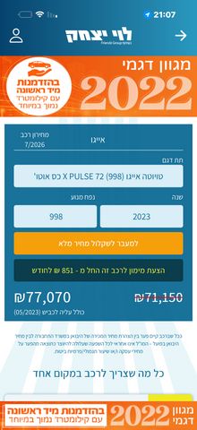 טויוטה אייגו X