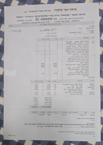מודעת רכב קיה פיקנטו