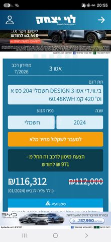 בי.ווי.די אטו 3