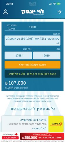 סקודה סופרב