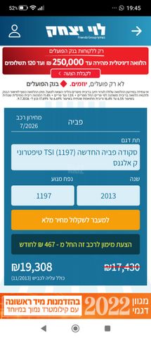 סקודה פאביה