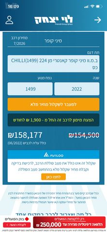 מיני קאנטרימן