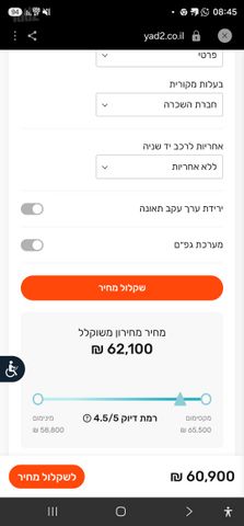 טויוטה אייגו X