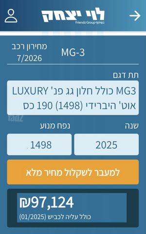 אם ג'י MG3