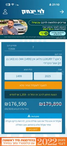 ג'אקו J7