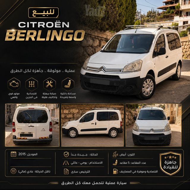 ברלינגו  Comfort ידני דיזל מיניוואן / MPV 5 מק 4 דל 1.6 (75 כ״ס) [2012-2016]