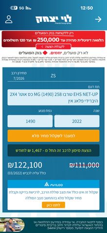 אם ג'י EHS PHEV