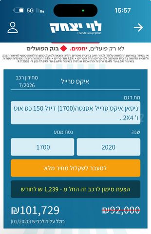מודעת רכב ניסאן אקס טרייל