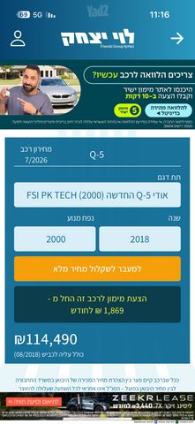 אאודי Q5