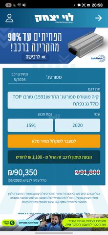 קיה ספורטז'