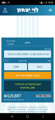 מודעת רכב יונדאי טוסון