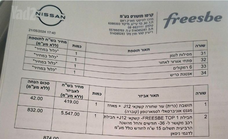 ניסאן קשקאי