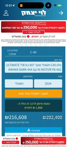 וולוו XC40