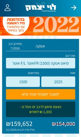 סיאט אטקה