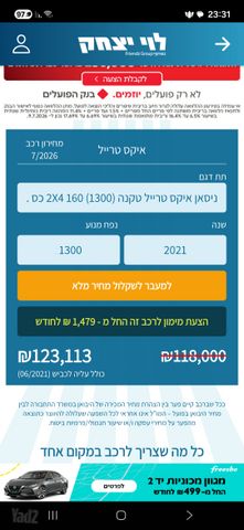 ניסאן אקס טרייל